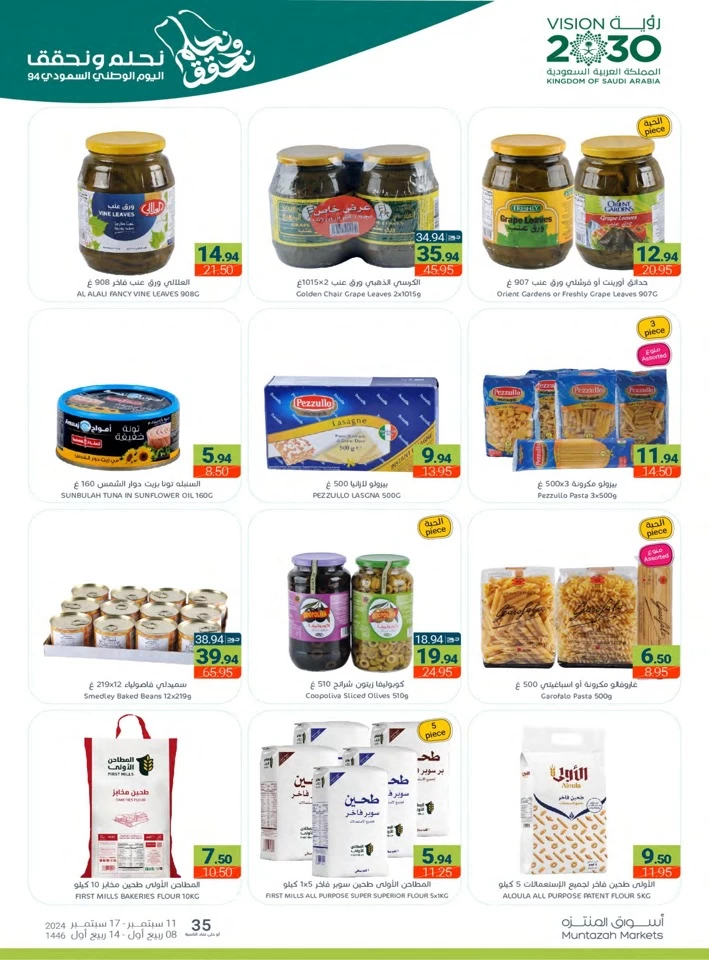 Muntazah Markets National Day Offer