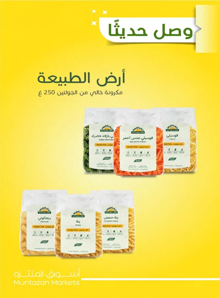 Muntazah Markets National Day Offer