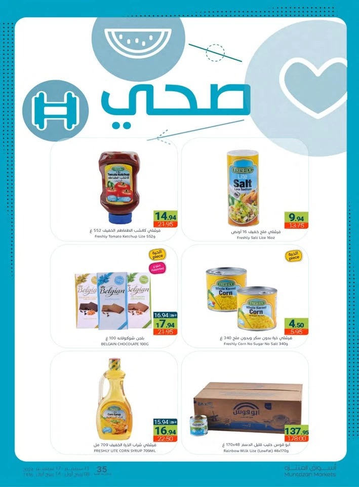 Muntazah Markets National Day Offer