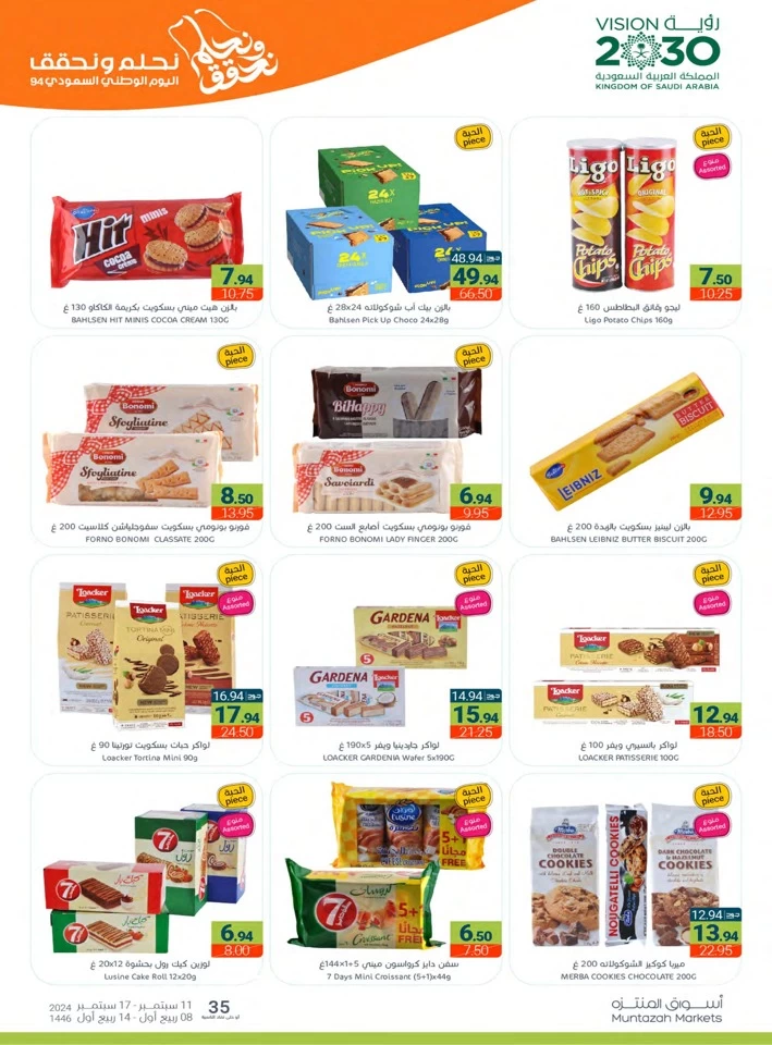 Muntazah Markets National Day Offer