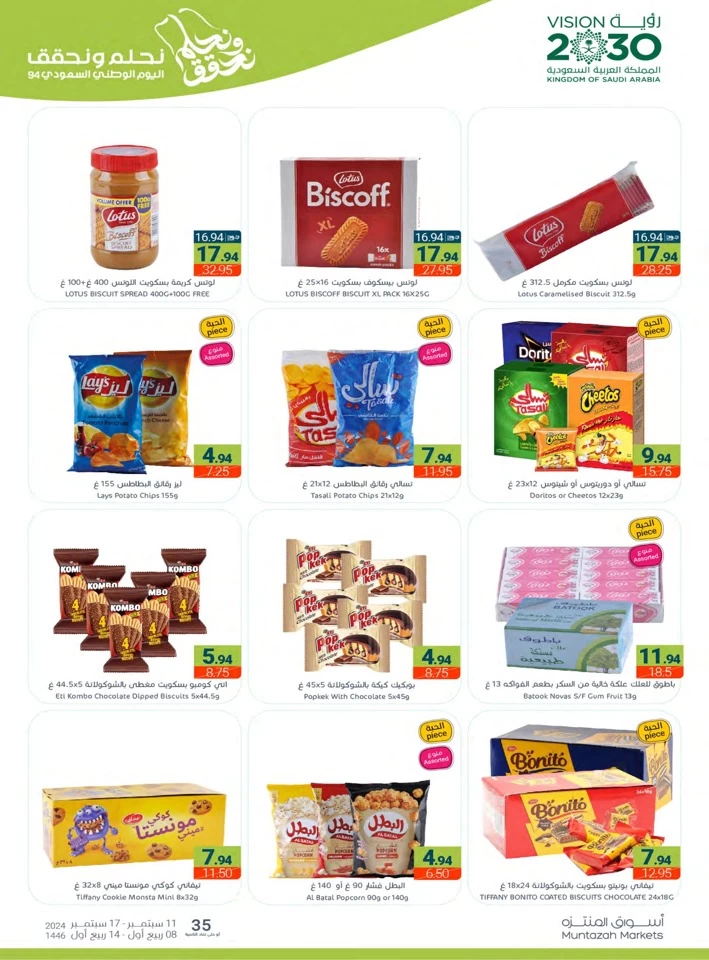 Muntazah Markets National Day Offer