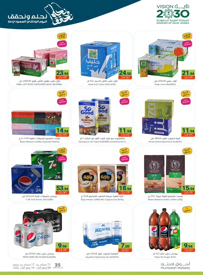 Muntazah Markets National Day Offer