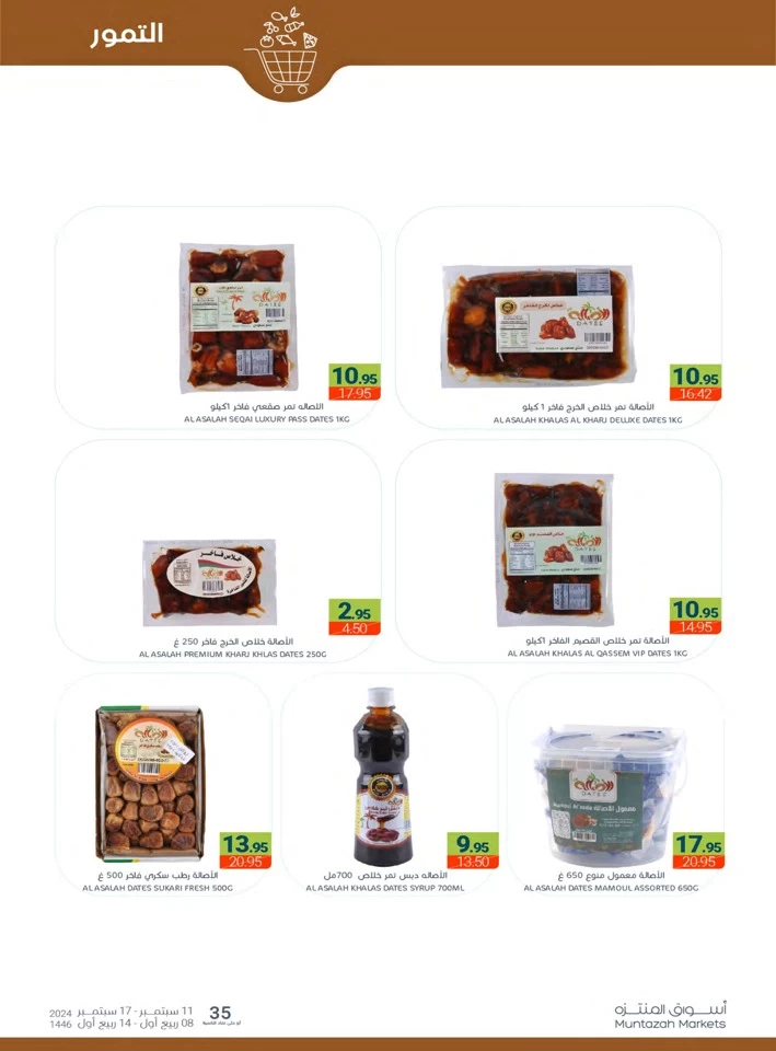 Muntazah Markets National Day Offer