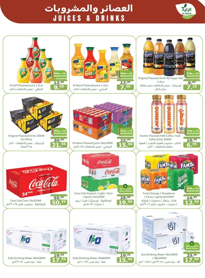 Al Raya Markets National Day Offer