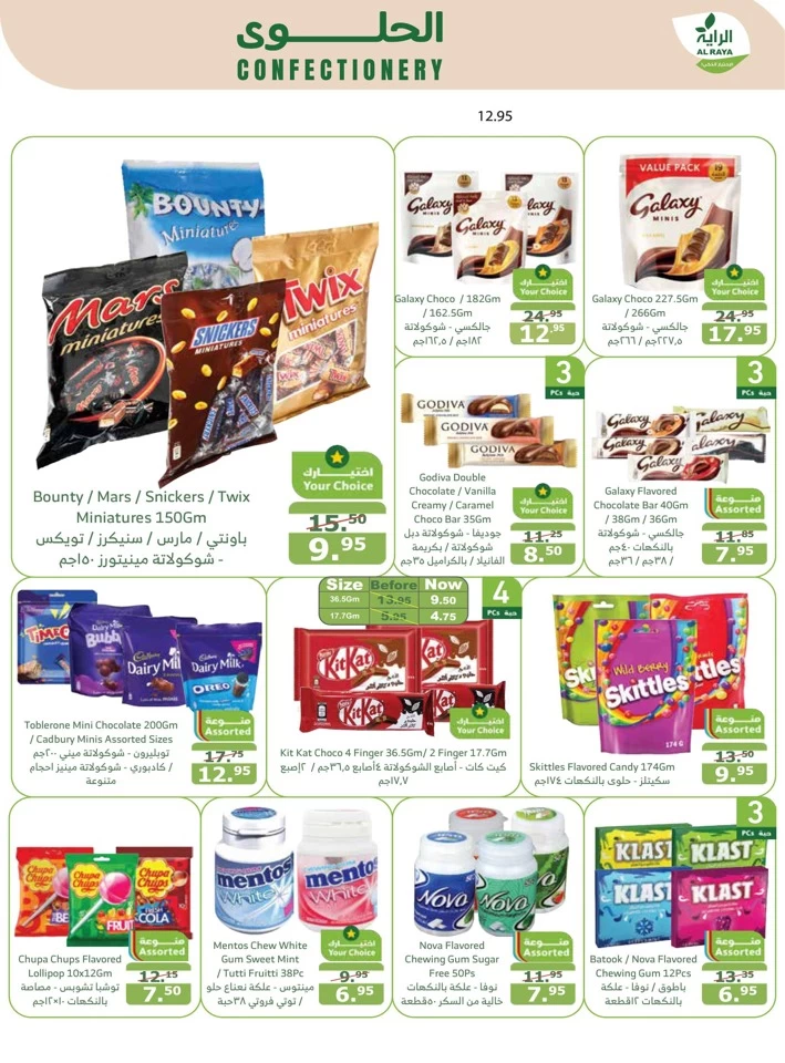 Al Raya Markets National Day Offer