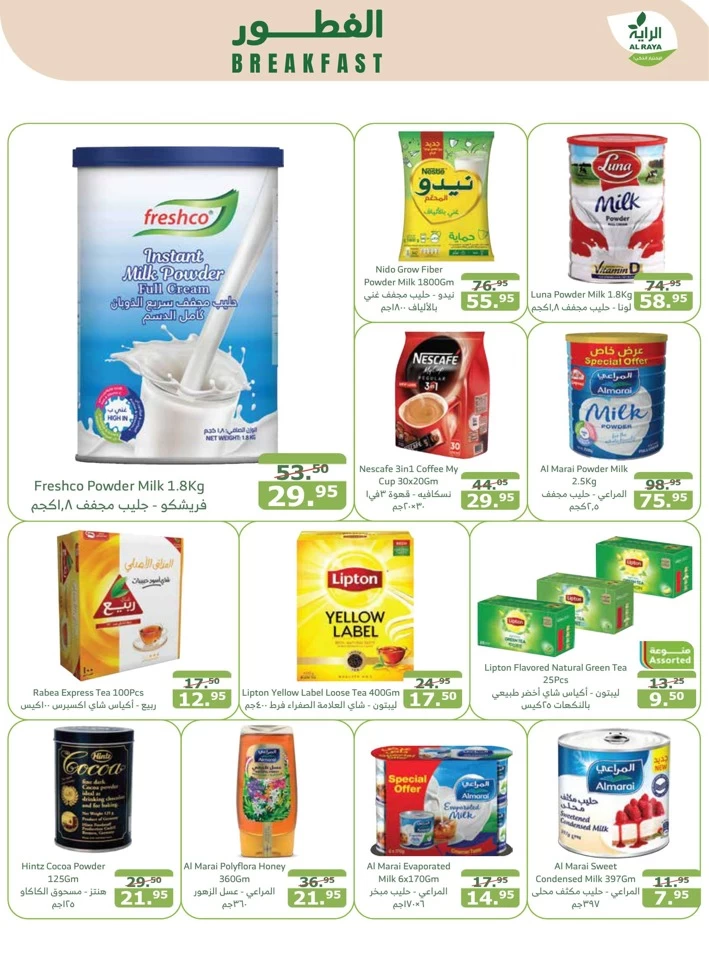 Al Raya Markets National Day Offer