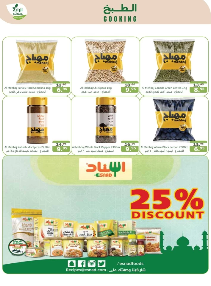 Al Raya Markets National Day Offer