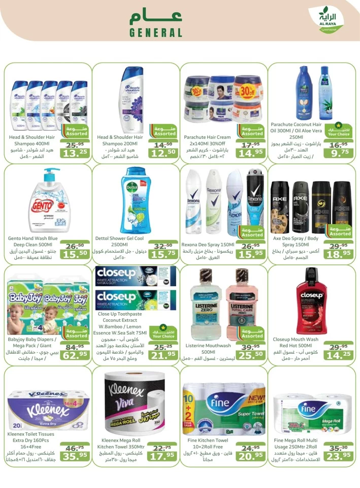 Al Raya Markets National Day Offer