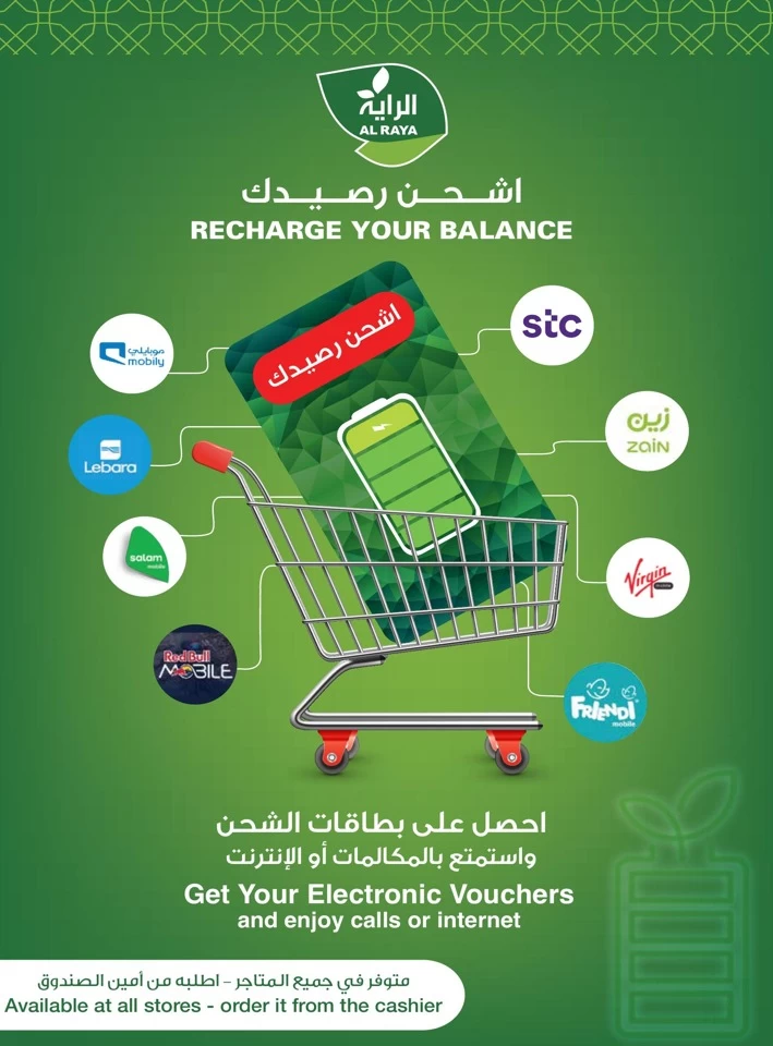 Al Raya Markets National Day Offer