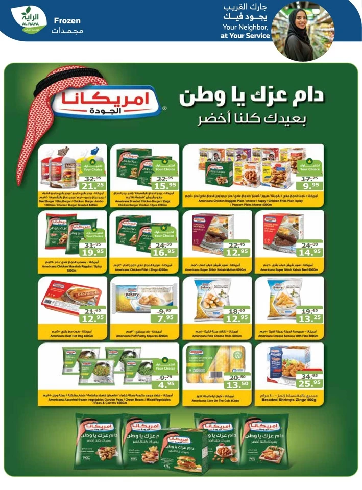 Al Raya Markets National Day Offer