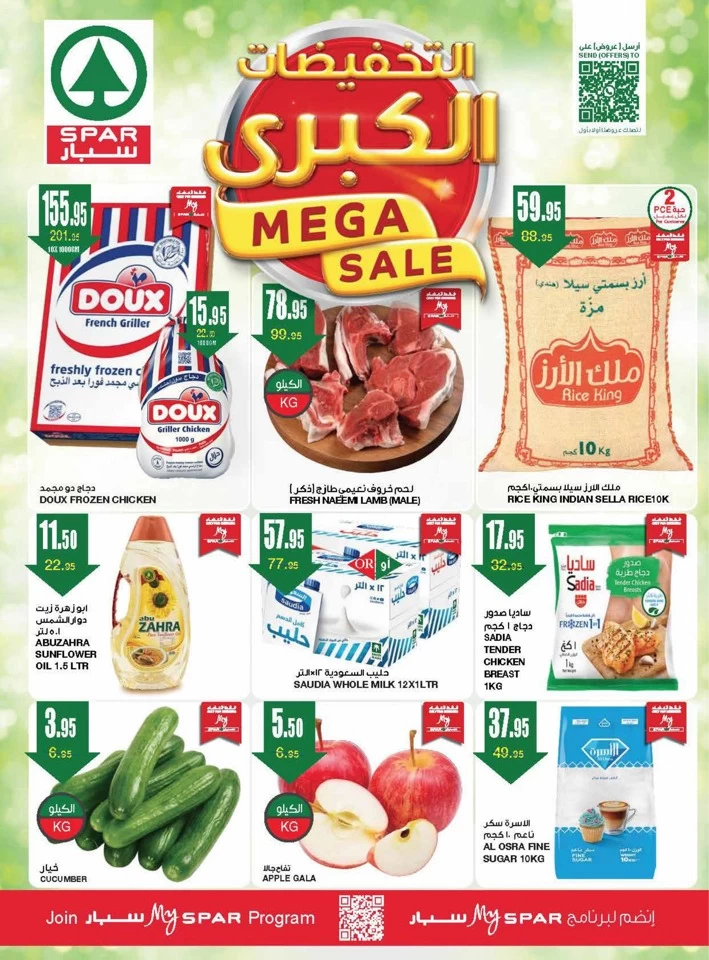 Spar Weekend Mega Sale