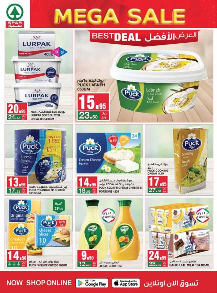 Spar Weekend Mega Sale