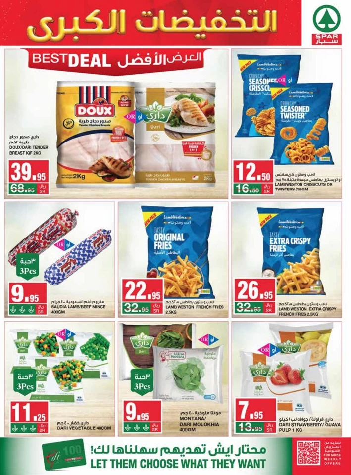 Spar Weekend Mega Sale