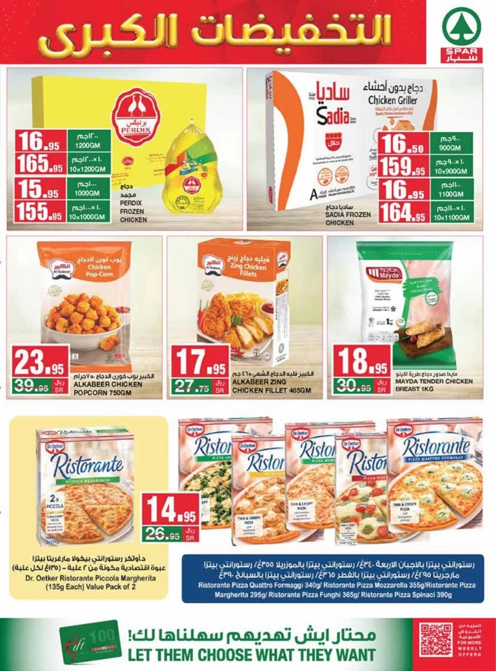 Spar Weekend Mega Sale