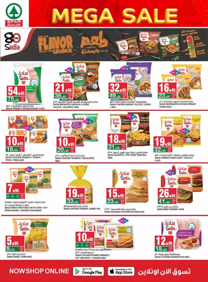 Spar Weekend Mega Sale