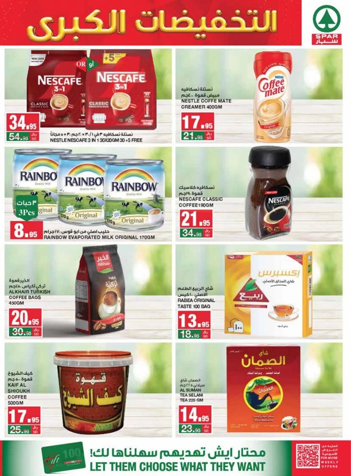 Spar Weekend Mega Sale