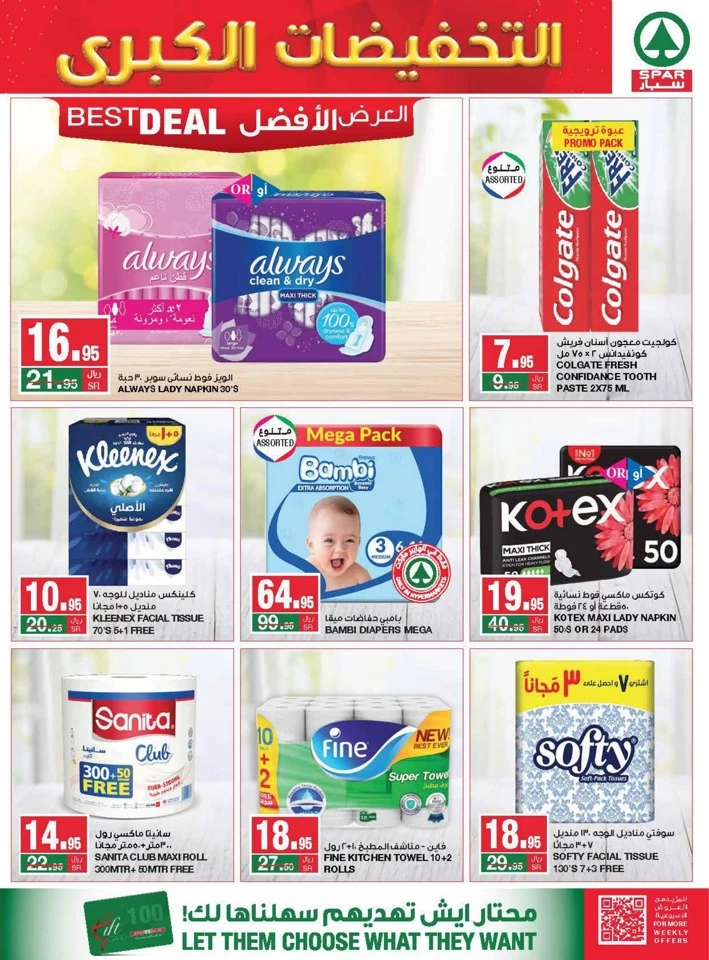 Spar Weekend Mega Sale