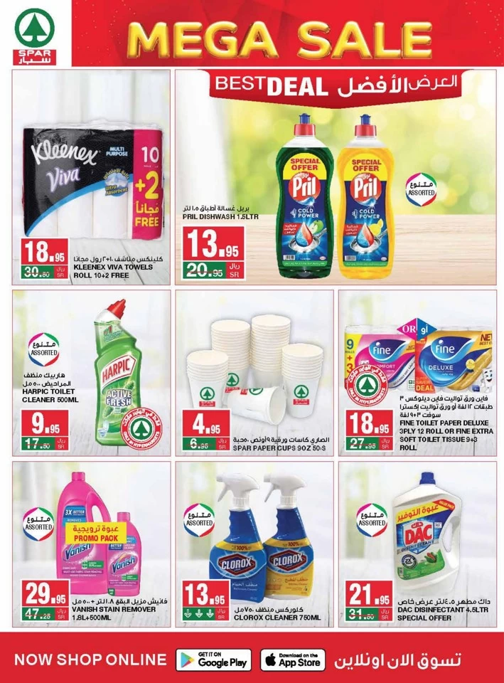 Spar Weekend Mega Sale