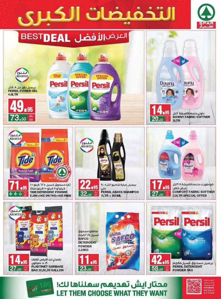 Spar Weekend Mega Sale