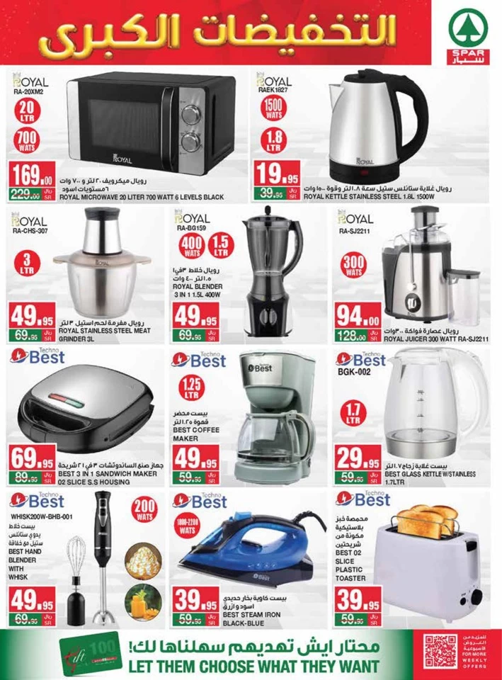 Spar Weekend Mega Sale