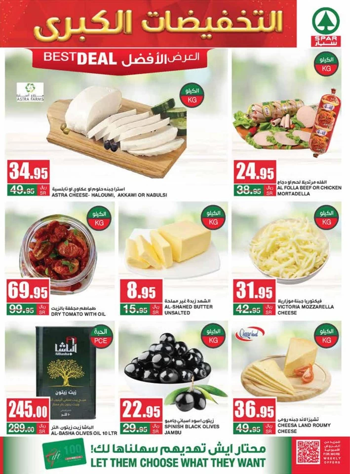 Spar Weekend Mega Sale