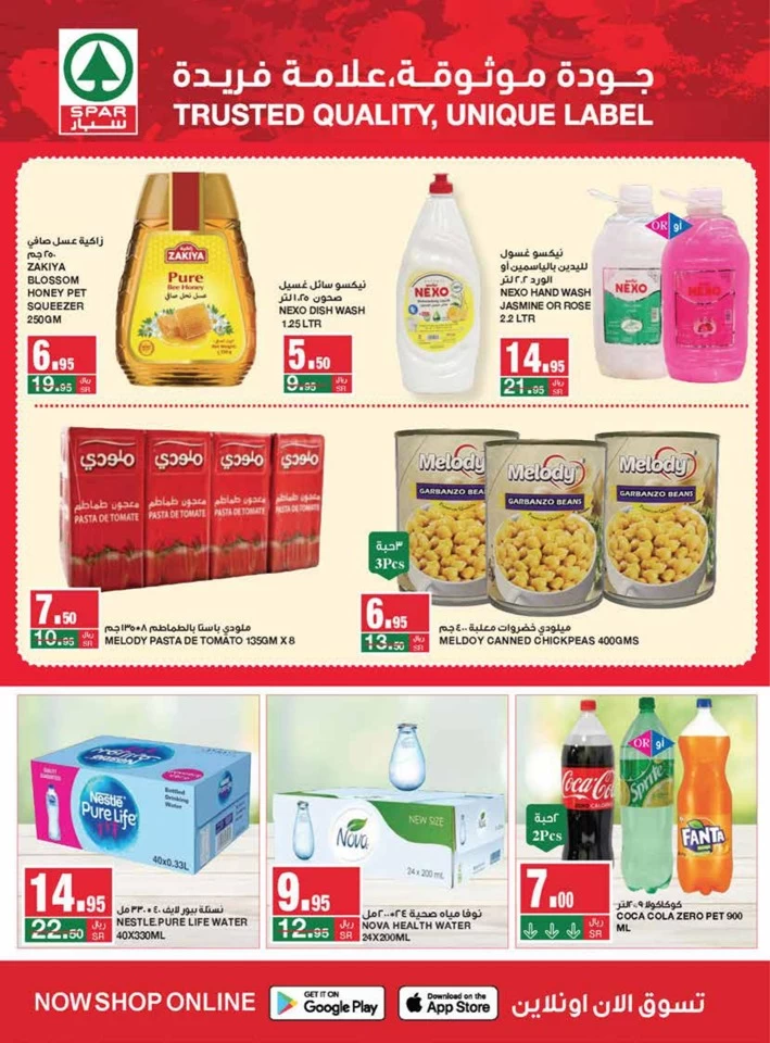 Spar Weekend Mega Sale