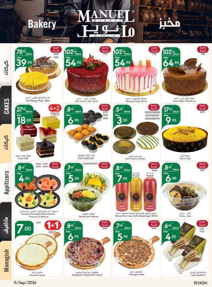 Riyadh National Day Offer