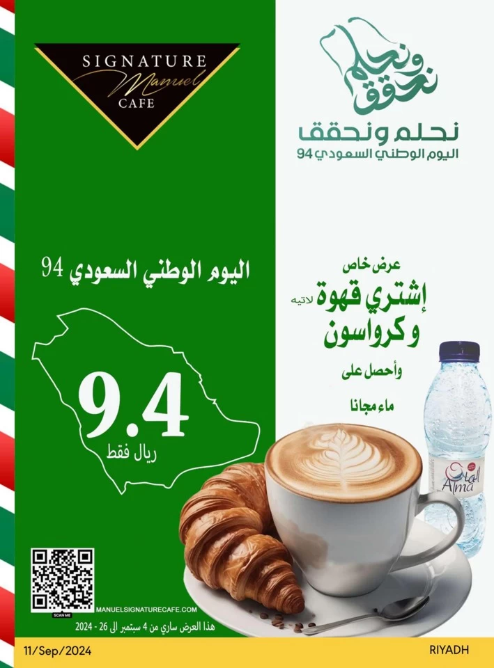 Riyadh National Day Offer