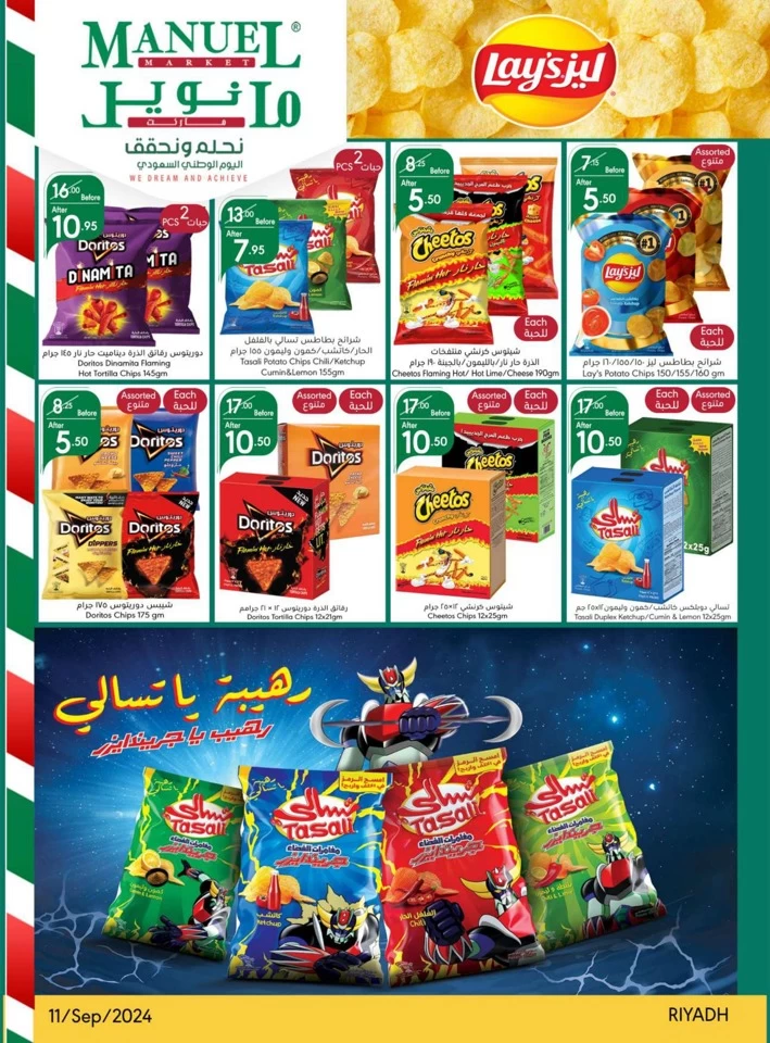 Riyadh National Day Offer