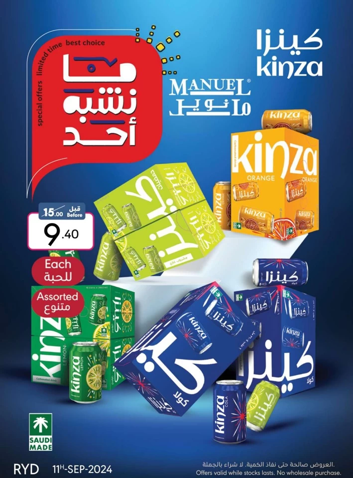 Riyadh National Day Offer