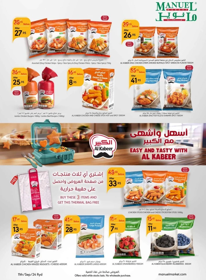 Riyadh National Day Offer