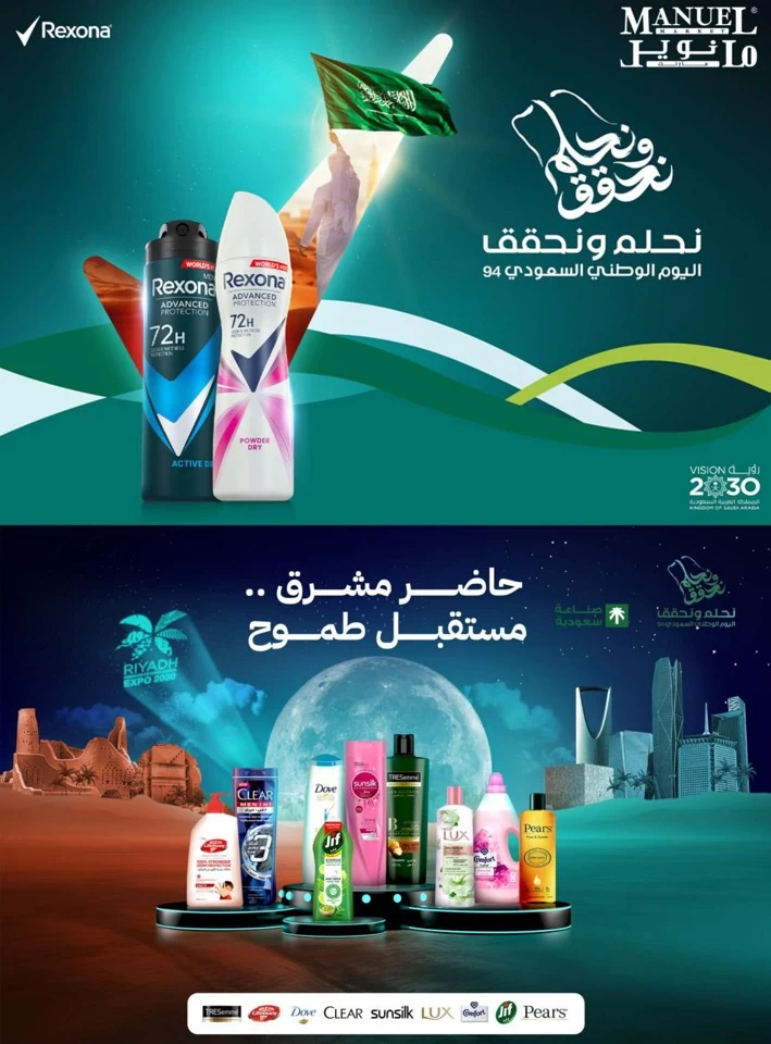 Riyadh National Day Offer