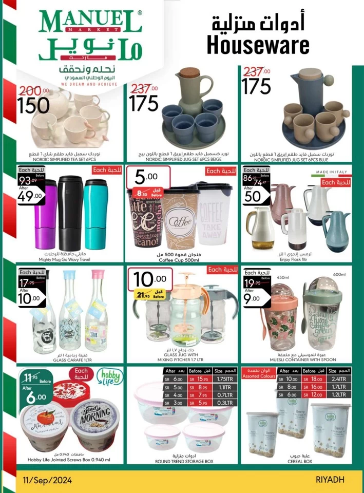 Riyadh National Day Offer