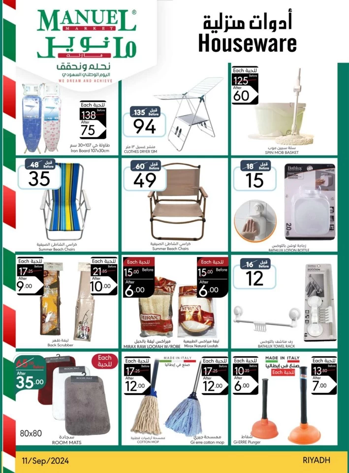 Riyadh National Day Offer