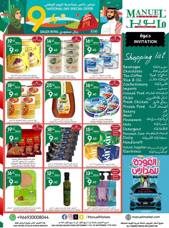 Riyadh National Day Offer