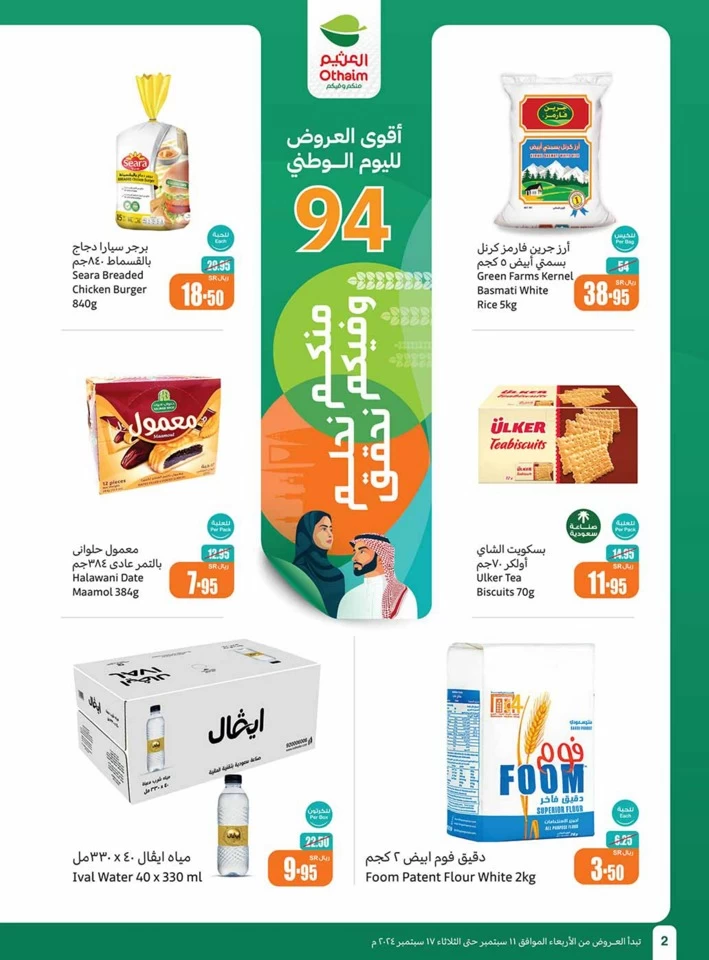 Othaim Markets National Day Offer