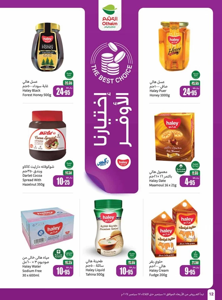 Othaim Markets National Day Offer