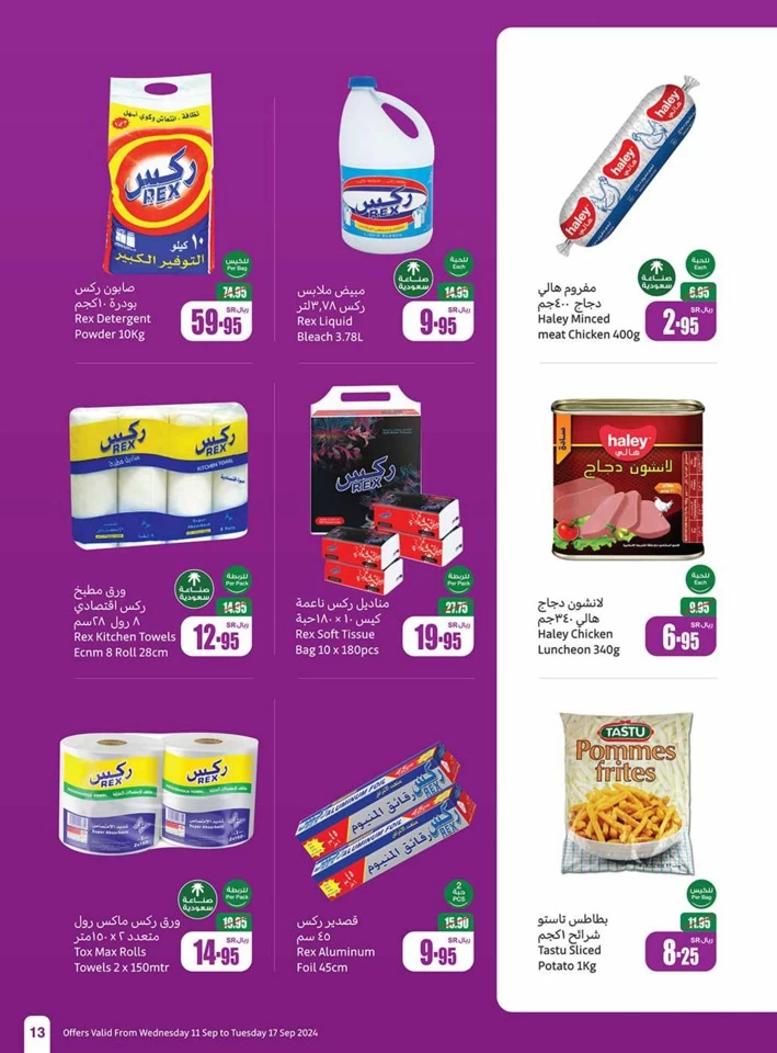 Othaim Markets National Day Offer