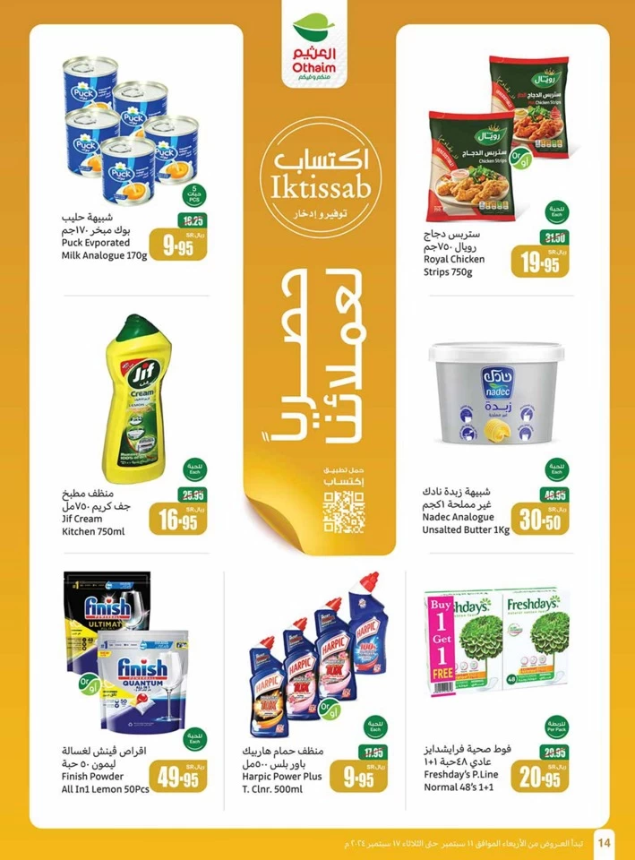 Othaim Markets National Day Offer