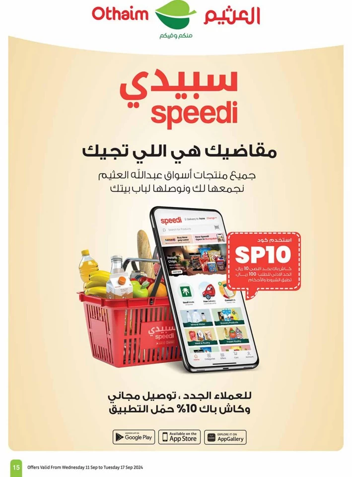 Othaim Markets National Day Offer