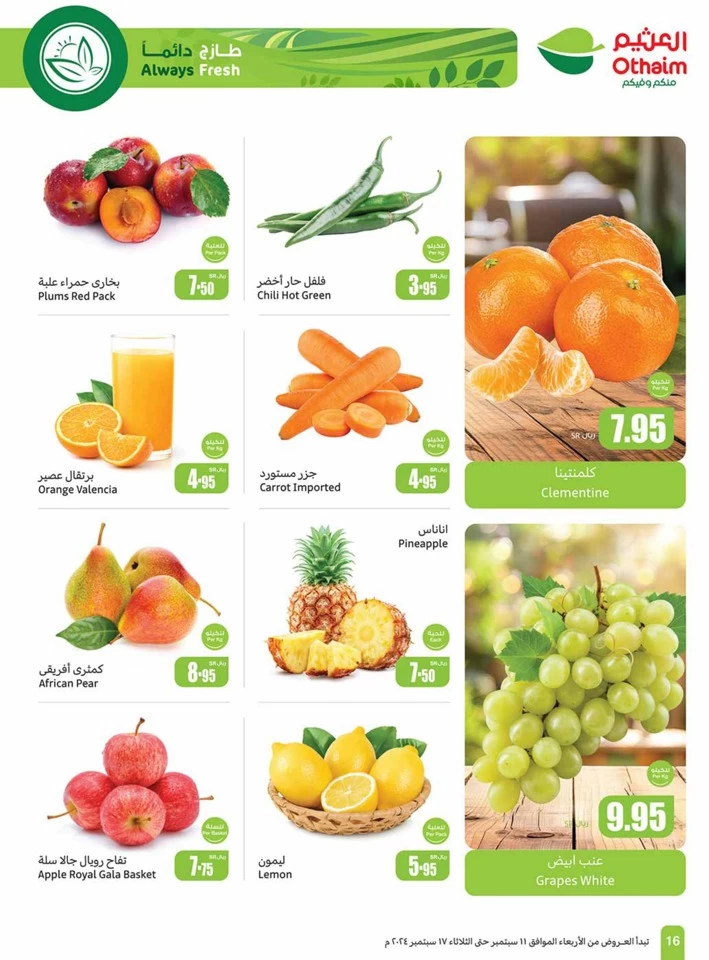 Othaim Markets National Day Offer