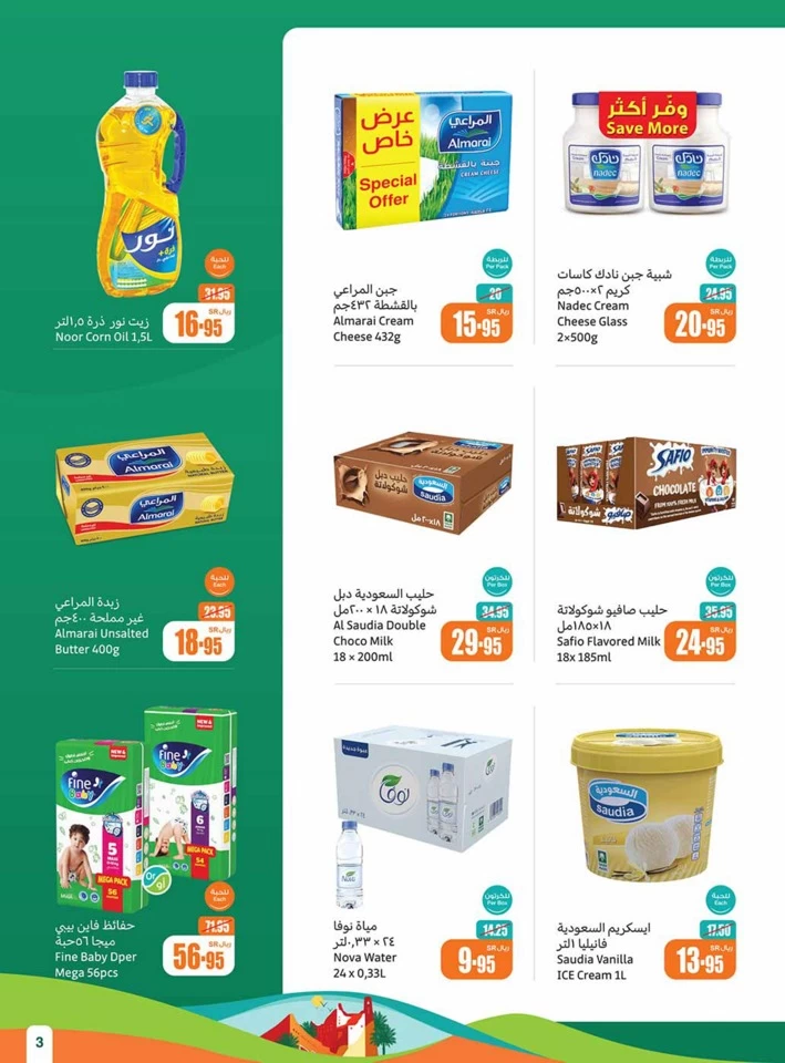 Othaim Markets National Day Offer