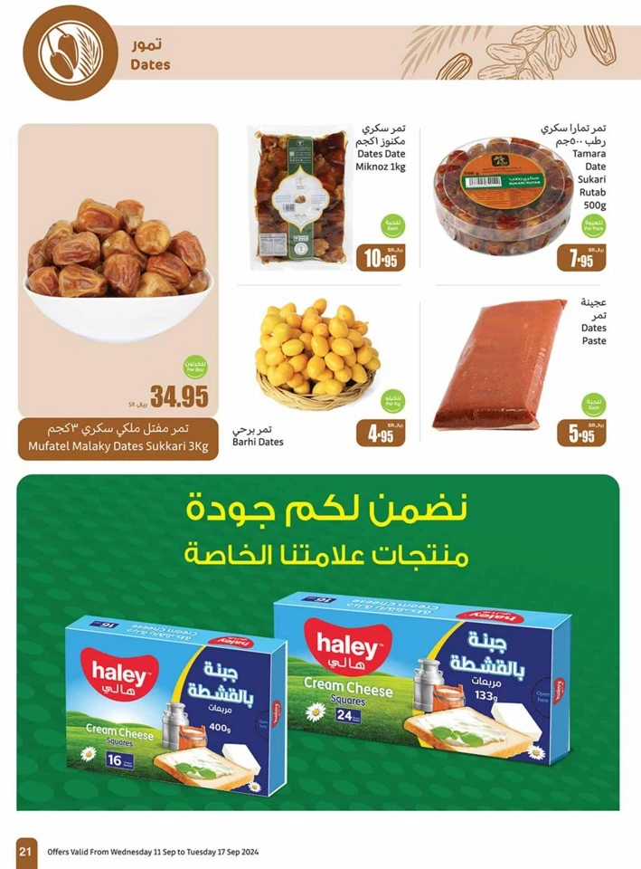 Othaim Markets National Day Offer