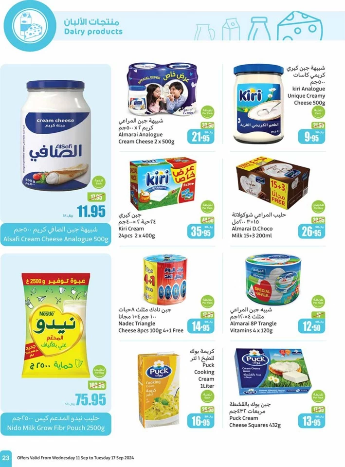 Othaim Markets National Day Offer