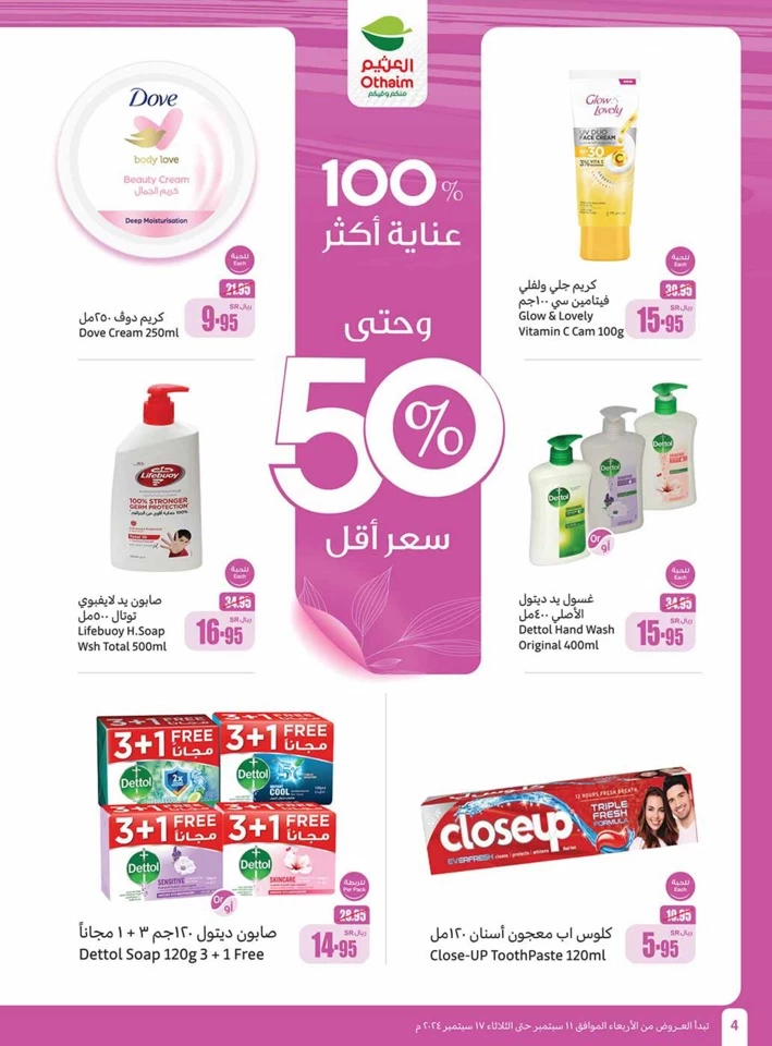 Othaim Markets National Day Offer