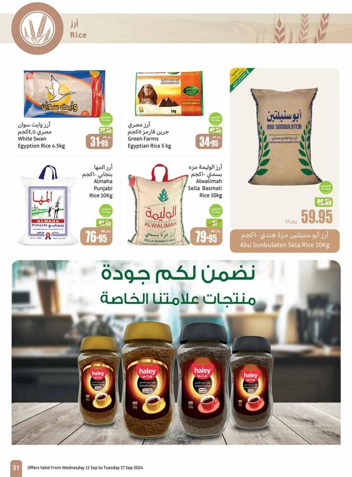 Othaim Markets National Day Offer