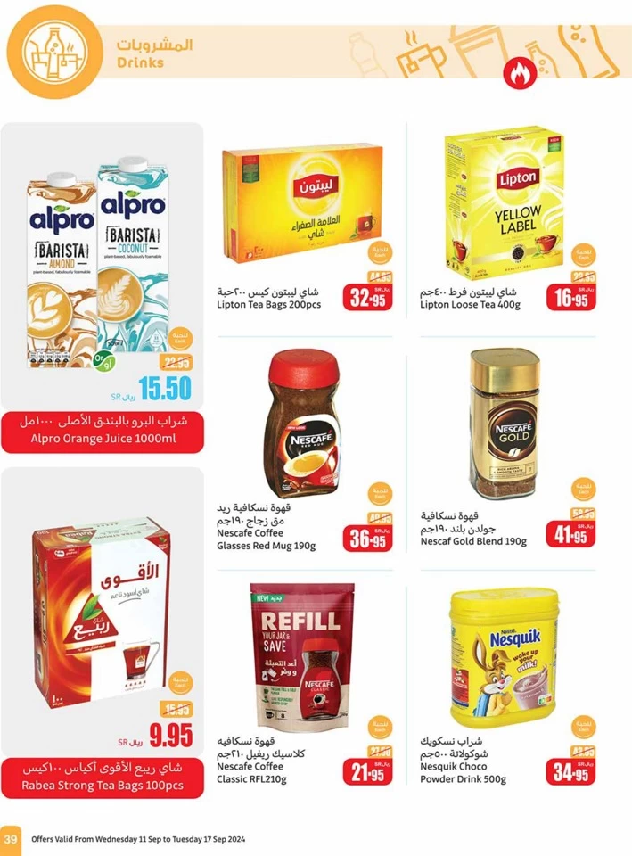 Othaim Markets National Day Offer