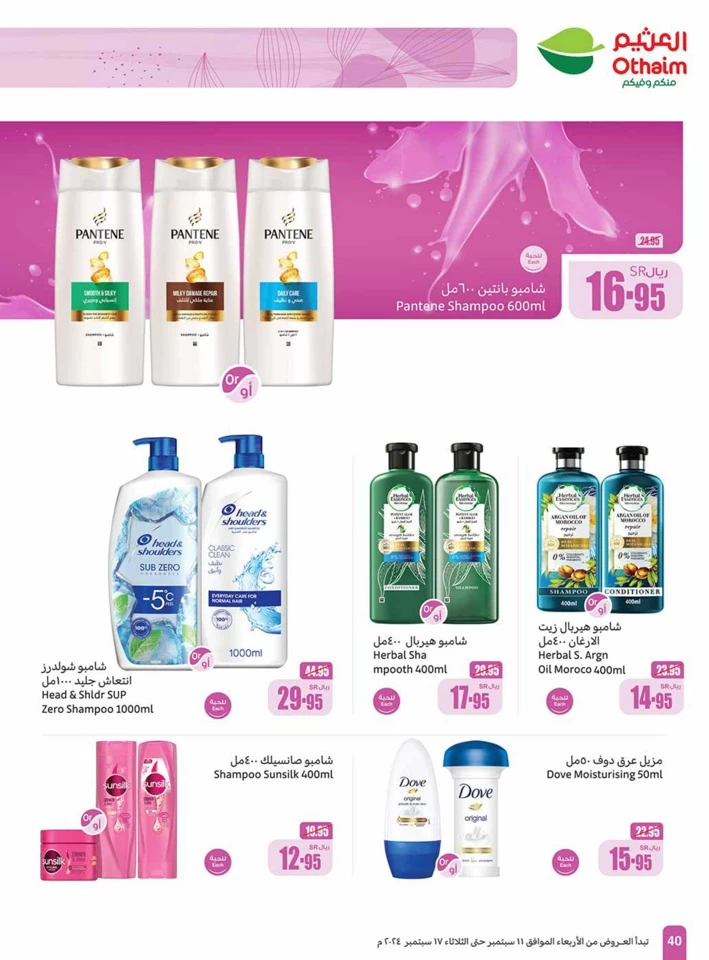 Othaim Markets National Day Offer