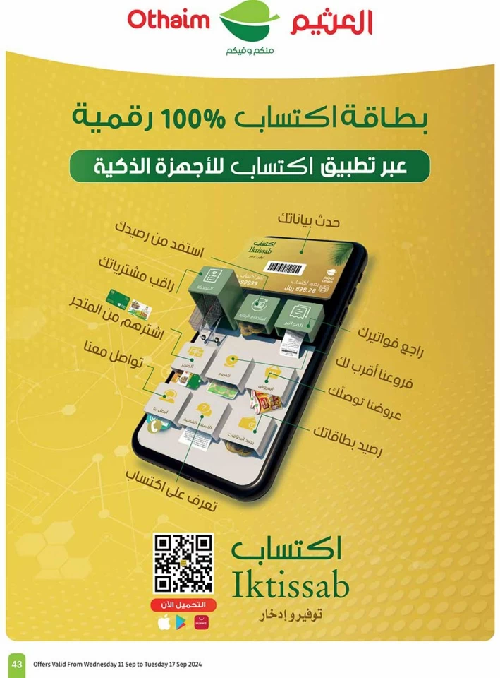 Othaim Markets National Day Offer