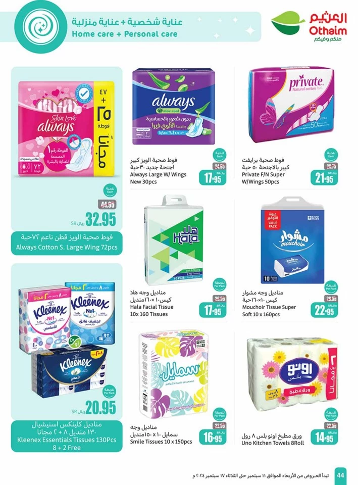 Othaim Markets National Day Offer